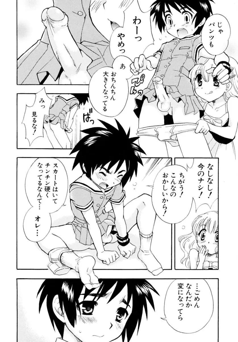 Shounen Shikou Series Josou Special Fhentai - Page 86