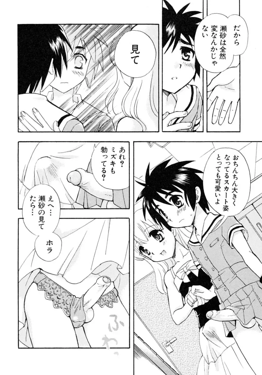 Shounen Shikou Series Josou Special Fhentai - Page 88