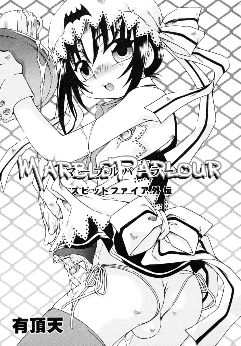 Shounen Shikou Series Josou Special Fhentai - Page 97