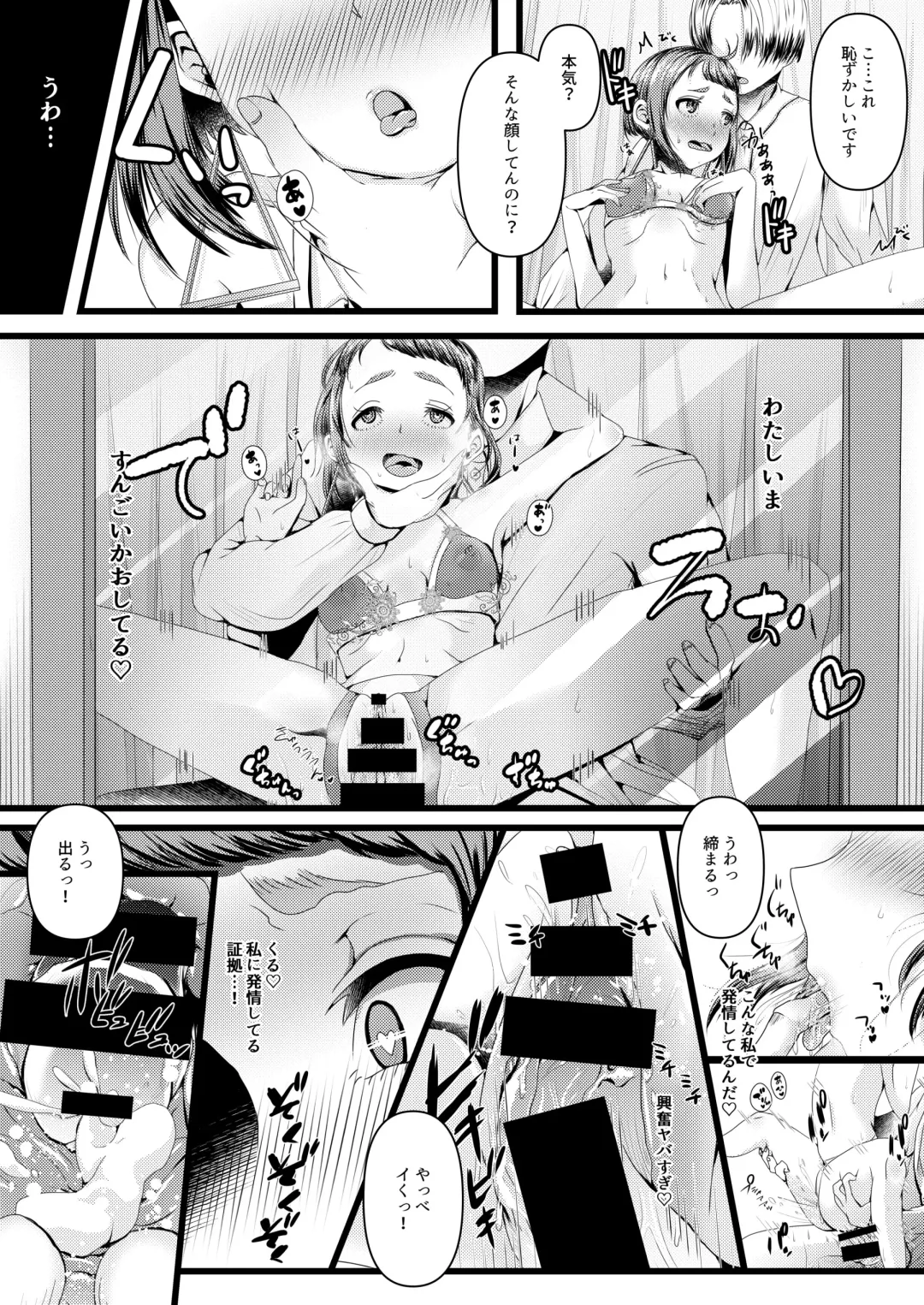 [Denchi] b!tch 3 Fhentai - Page 12