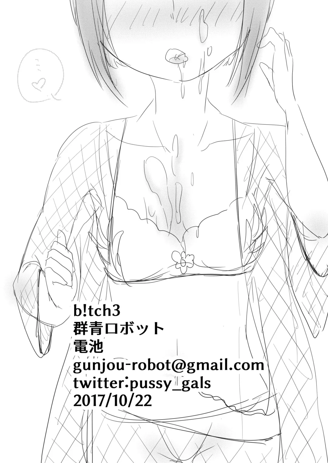 [Denchi] b!tch 3 Fhentai - Page 17