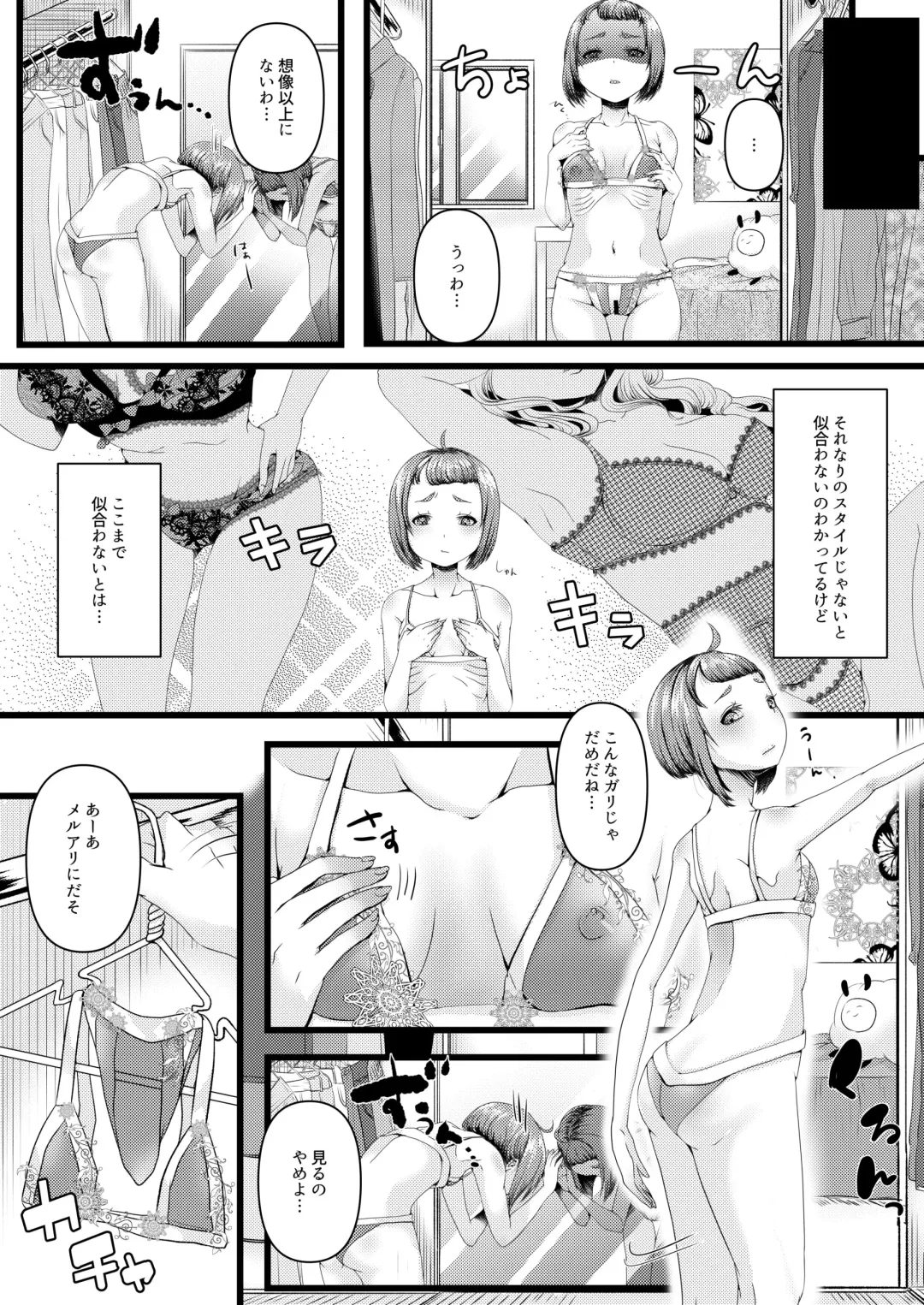 [Denchi] b!tch 3 Fhentai - Page 5