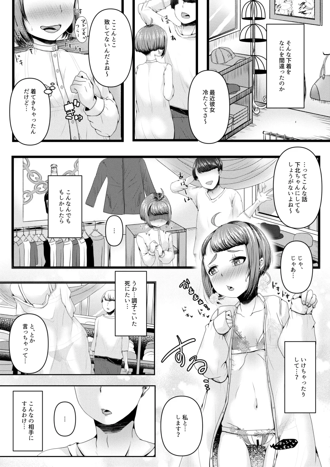 [Denchi] b!tch 3 Fhentai - Page 6