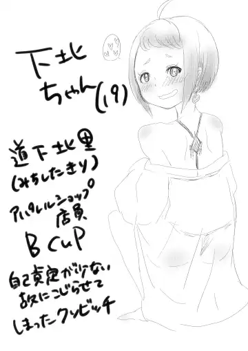 [Denchi] b!tch 3 Fhentai - Page 15