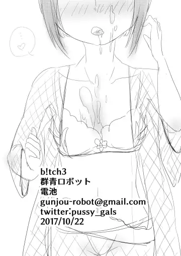 [Denchi] b!tch 3 Fhentai - Page 17