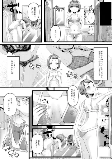 [Denchi] b!tch 3 Fhentai - Page 5