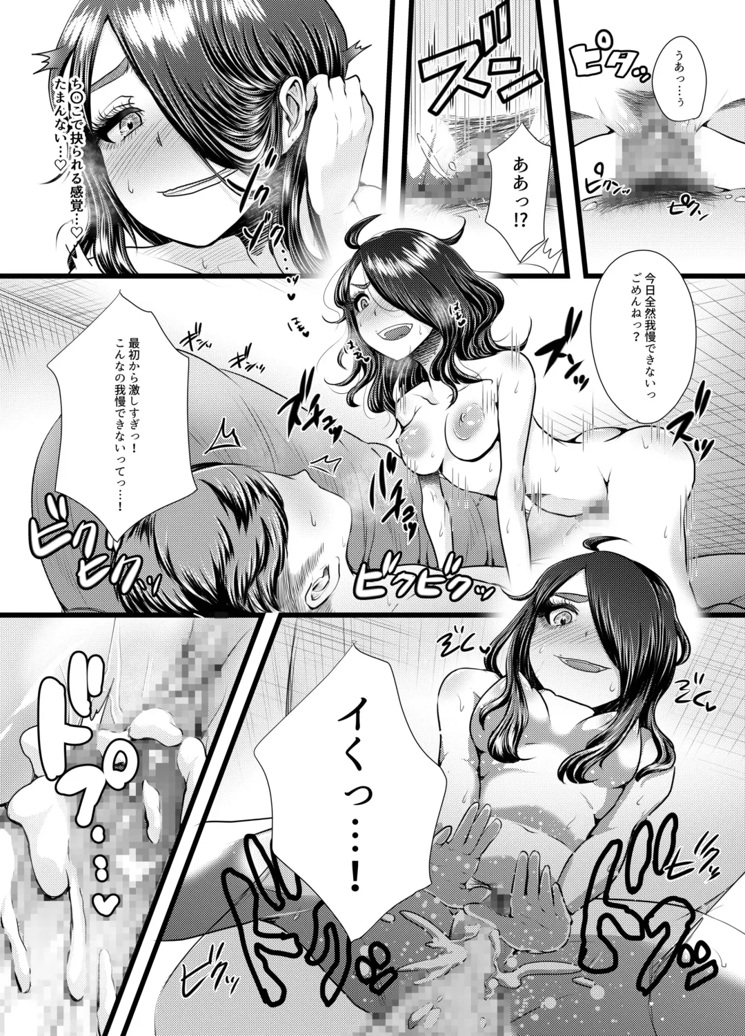 [Denchi] b!tch 4 Fhentai - Page 13