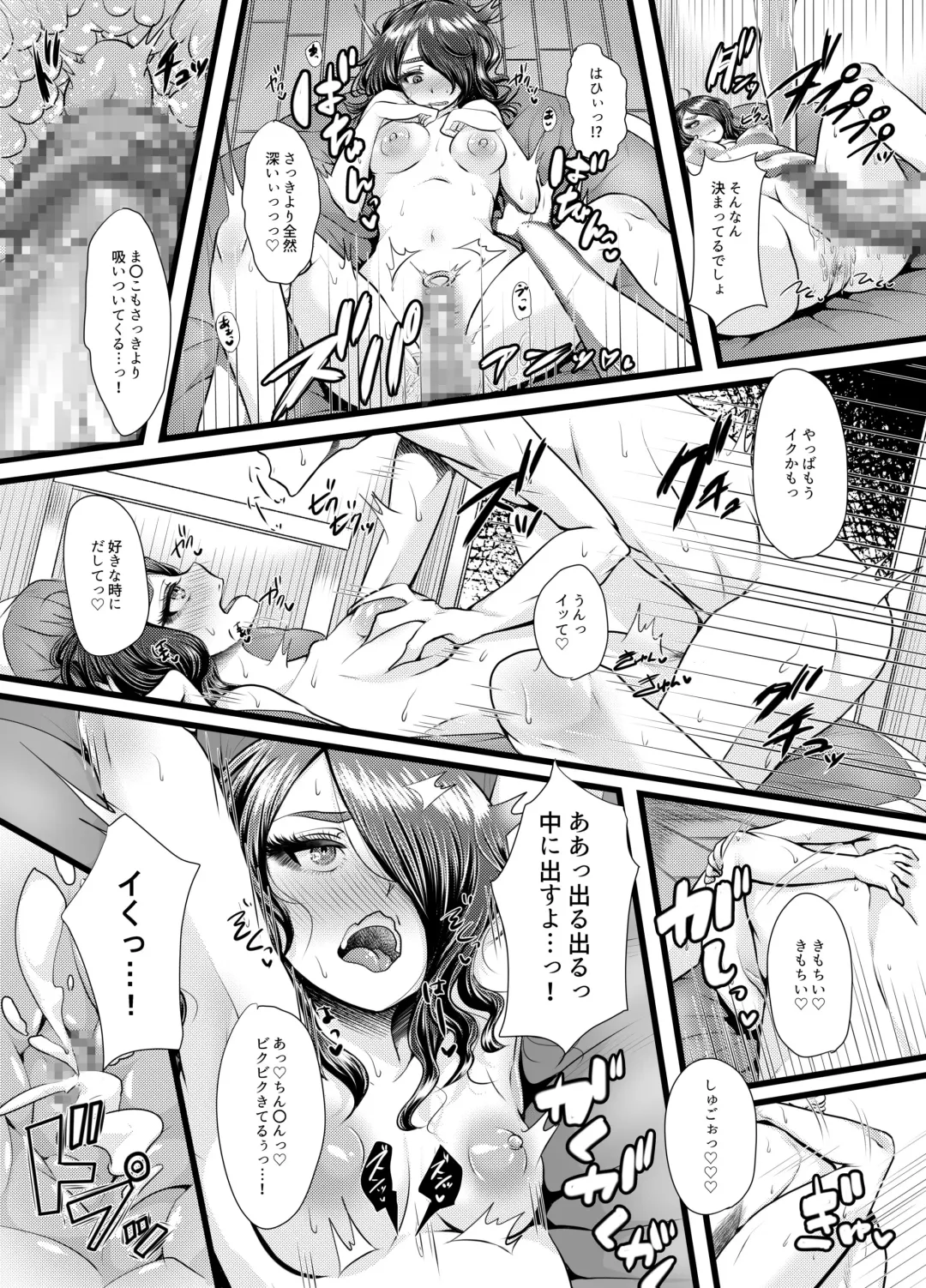 [Denchi] b!tch 4 Fhentai - Page 15