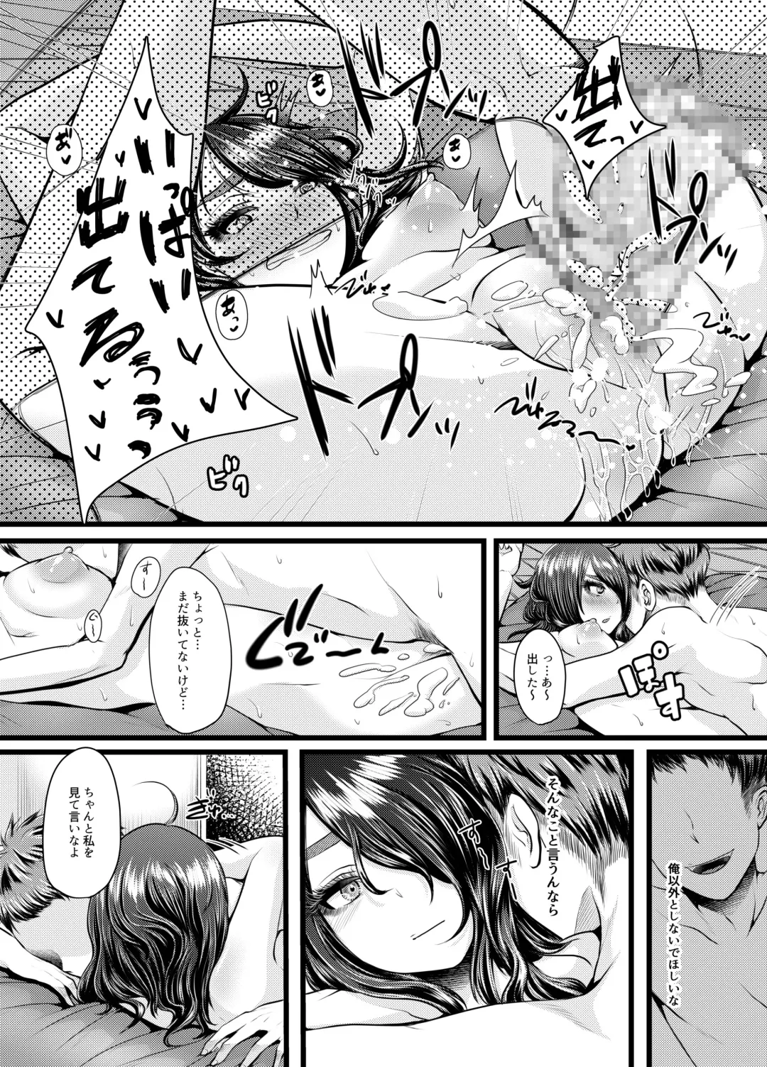 [Denchi] b!tch 4 Fhentai - Page 16