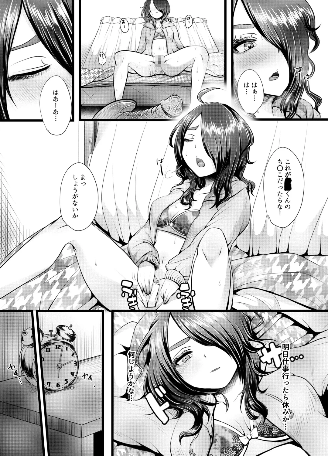[Denchi] b!tch 4 Fhentai - Page 7