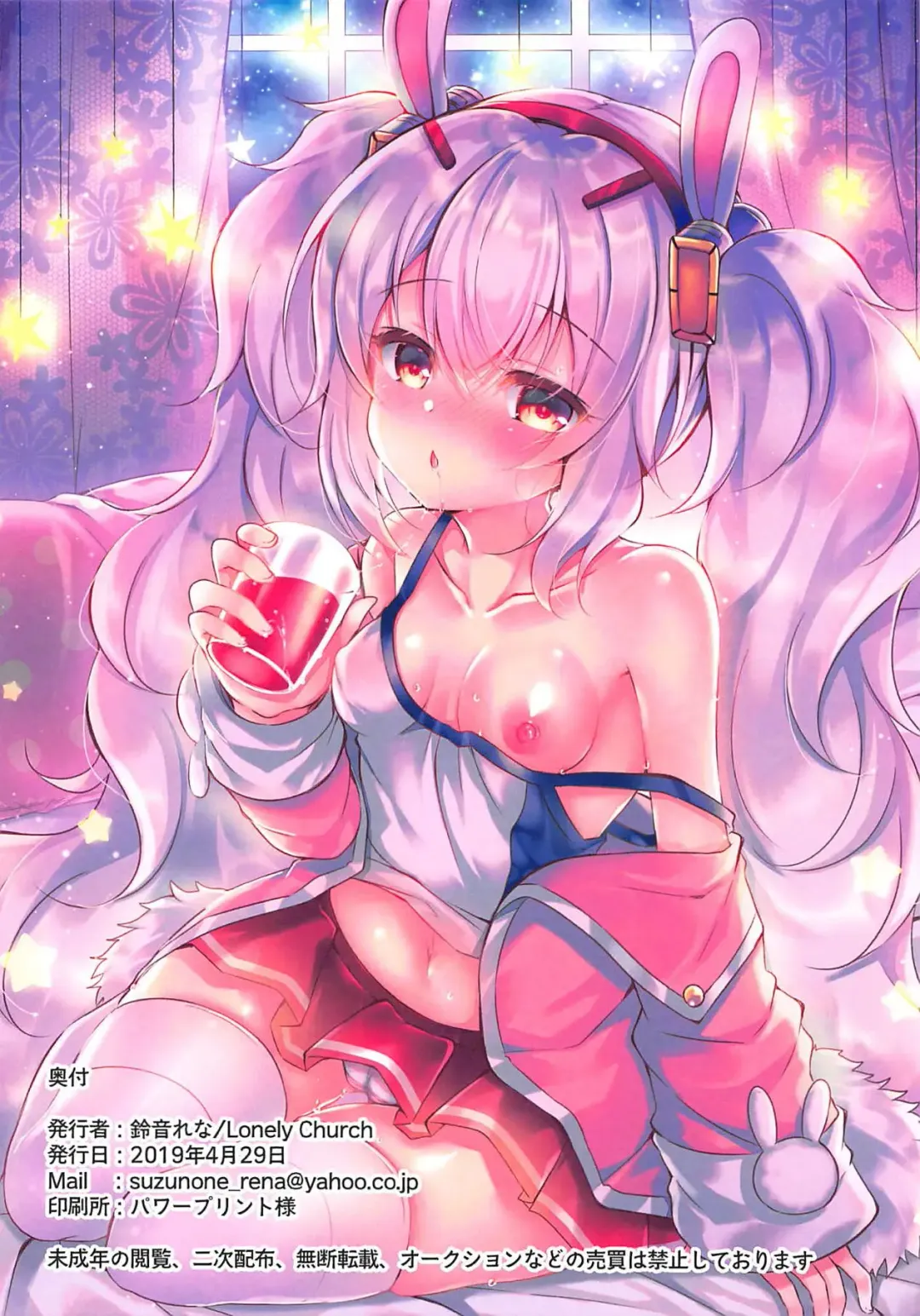 [Suzunone Rena] Madoromi Usagi | 打盹的兔子 Fhentai - Page 14