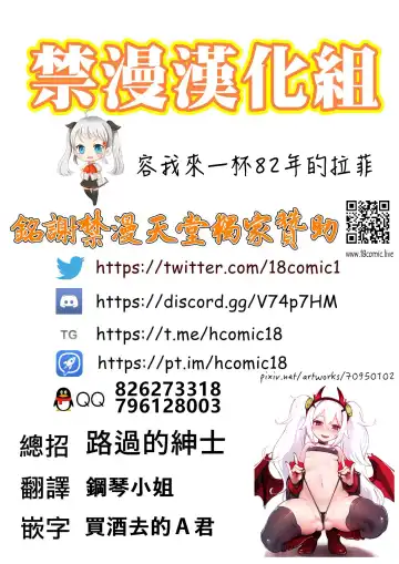 [Suzunone Rena] Madoromi Usagi | 打盹的兔子 Fhentai - Page 16