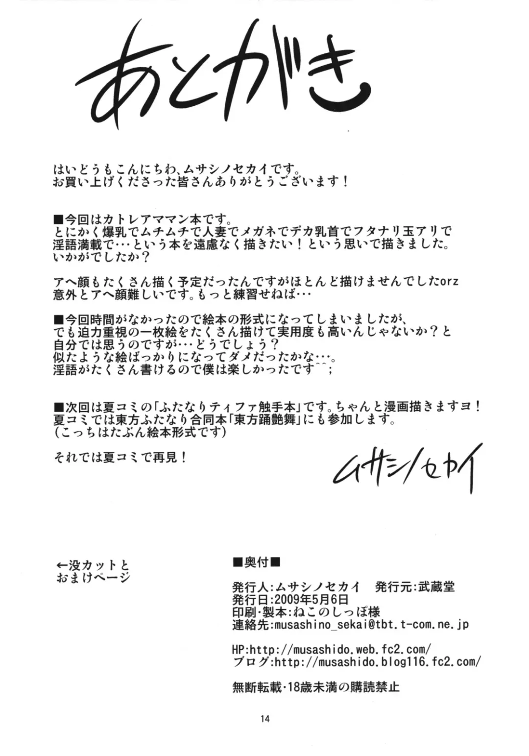 [Musashino Sekai] Bukiya Zuma Seisakuchou Fhentai - Page 13