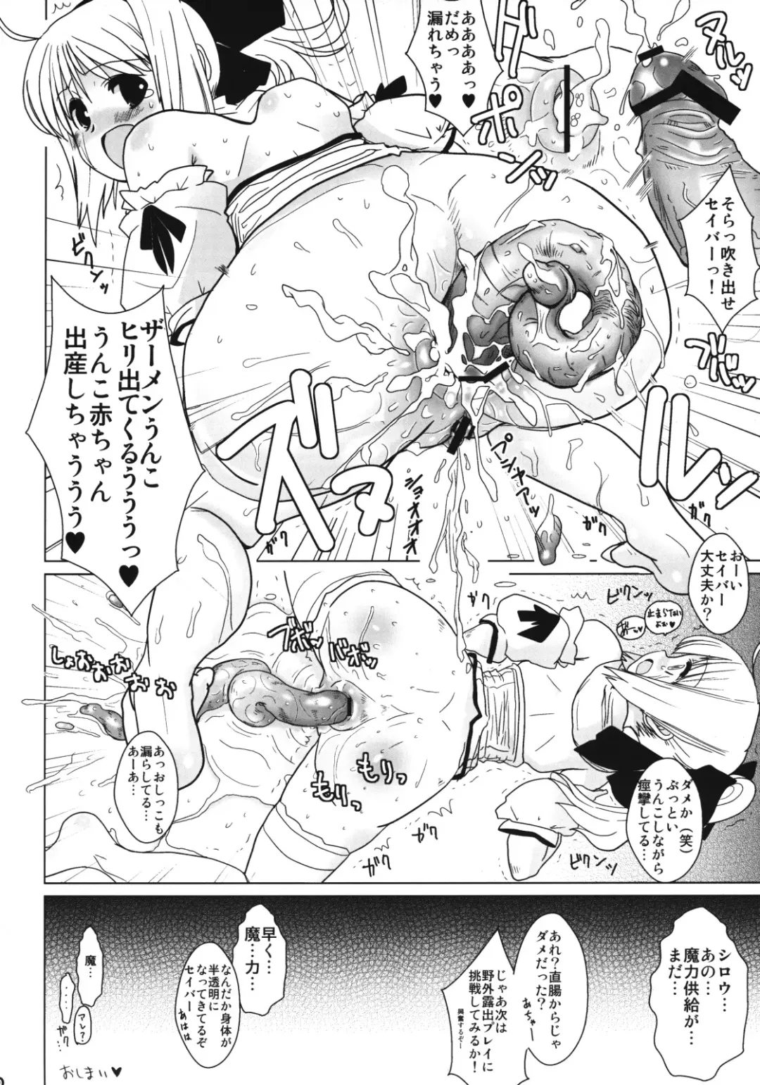 [Dokurosan] Lily Holic no Subete Fhentai - Page 19