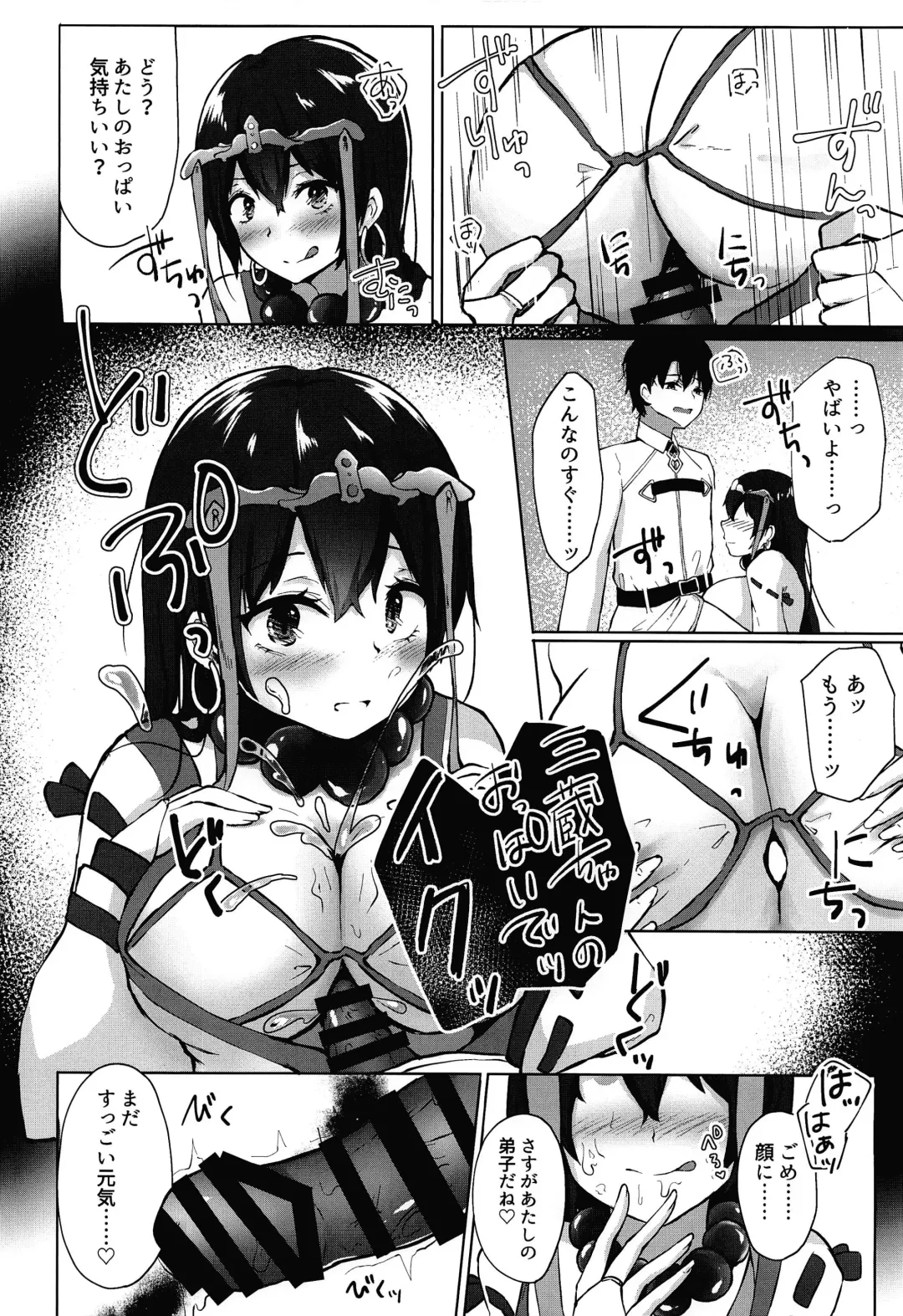 [Kotomaro] Rinki Shitto wa Koi no Tsune Fhentai - Page 11