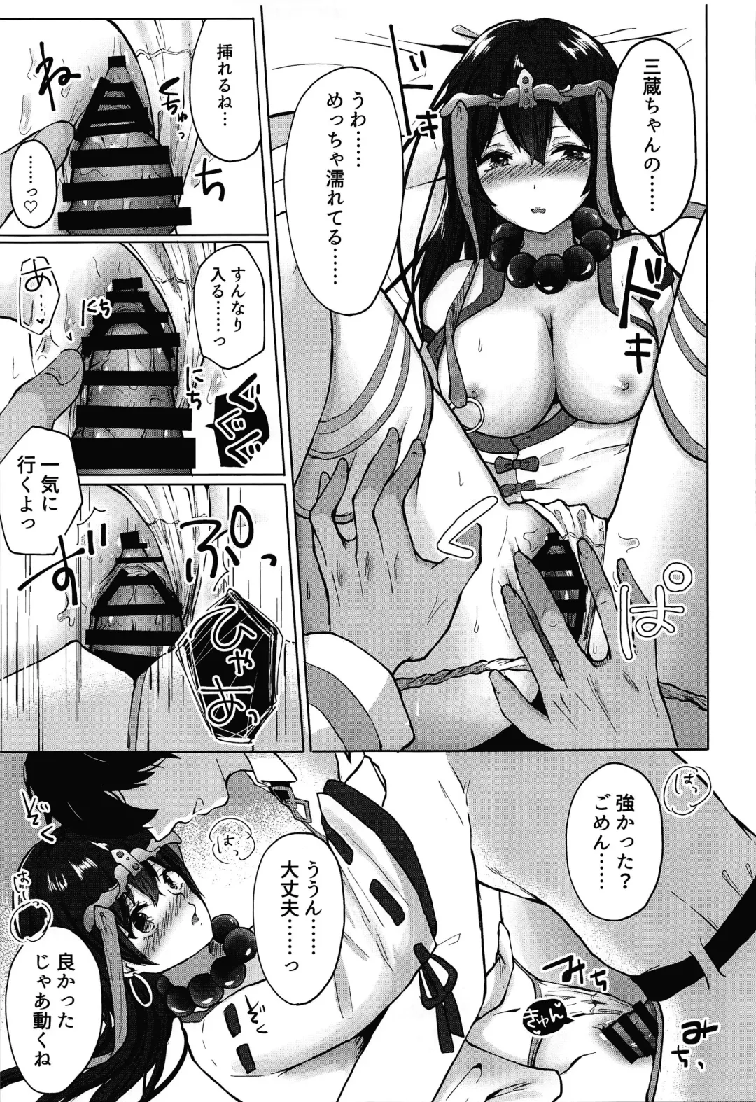 [Kotomaro] Rinki Shitto wa Koi no Tsune Fhentai - Page 12