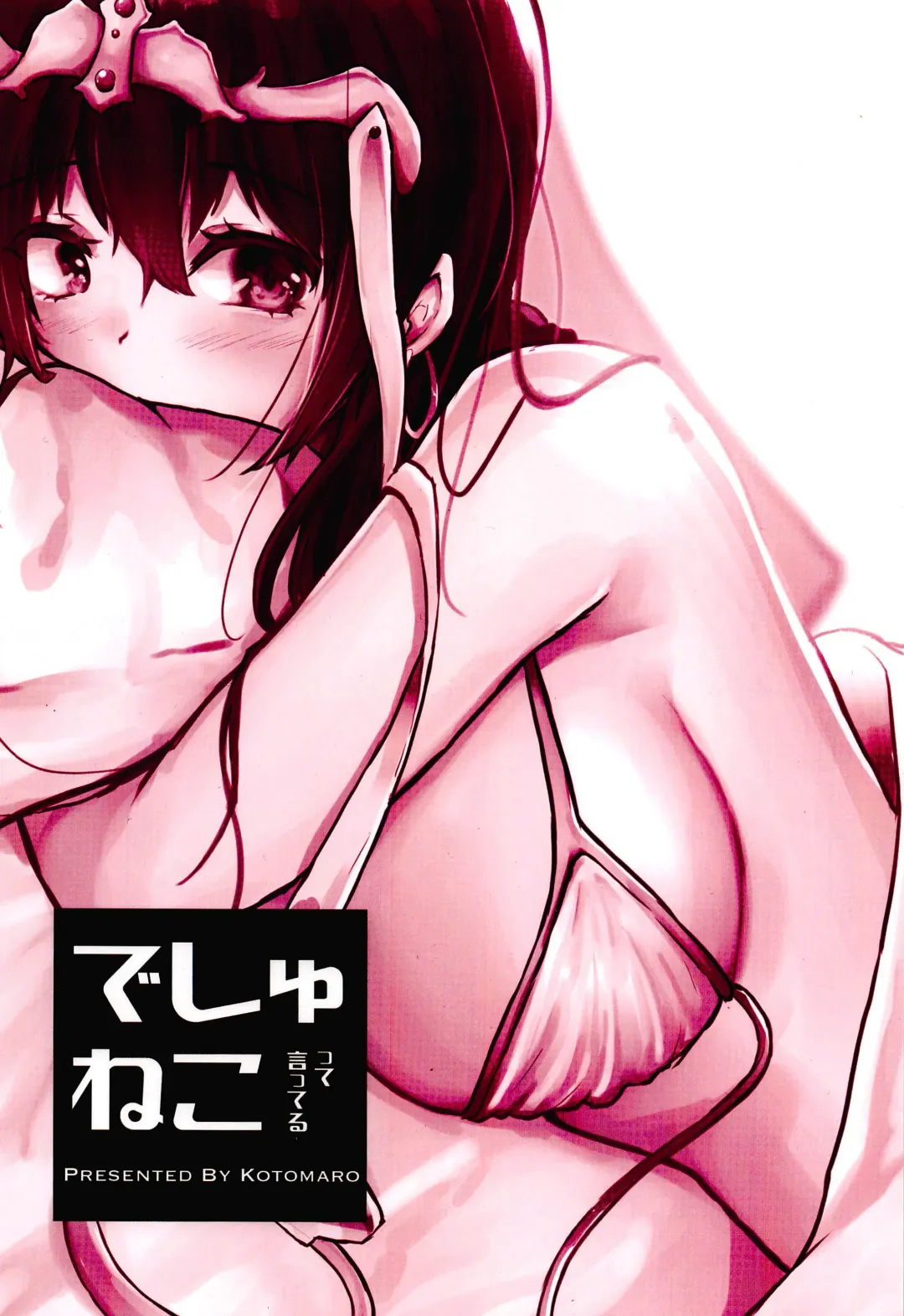 [Kotomaro] Rinki Shitto wa Koi no Tsune Fhentai - Page 18