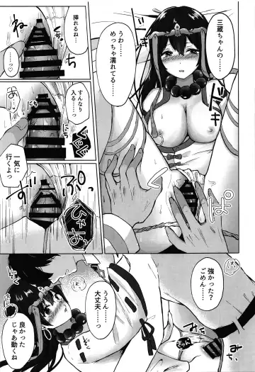 [Kotomaro] Rinki Shitto wa Koi no Tsune Fhentai - Page 12