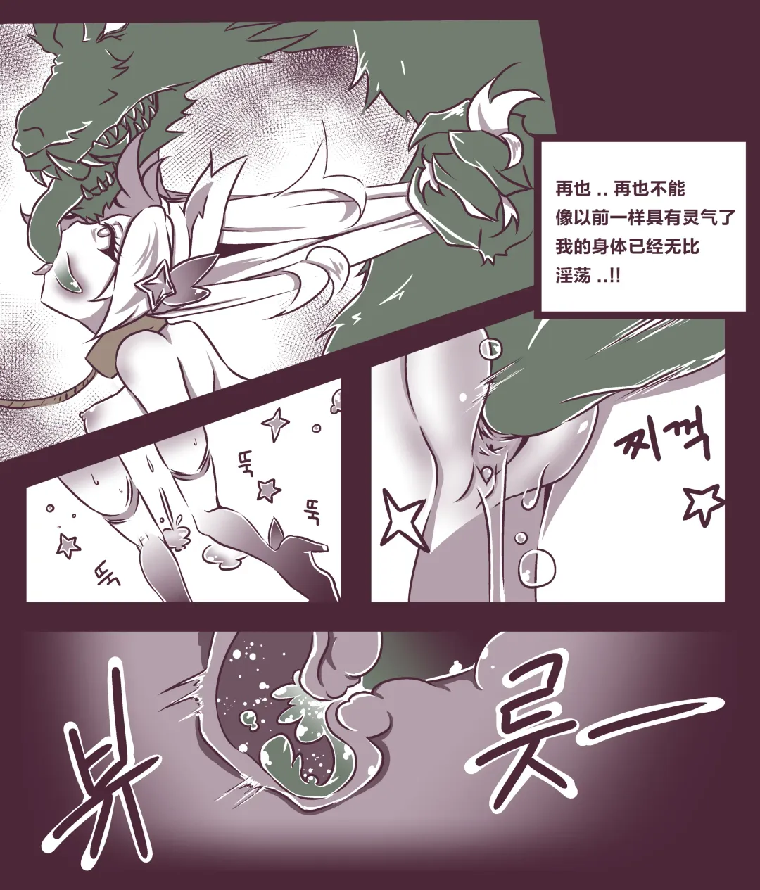 [Mangmoongming] 여우는 댕댕이과 2 Fhentai - Page 16