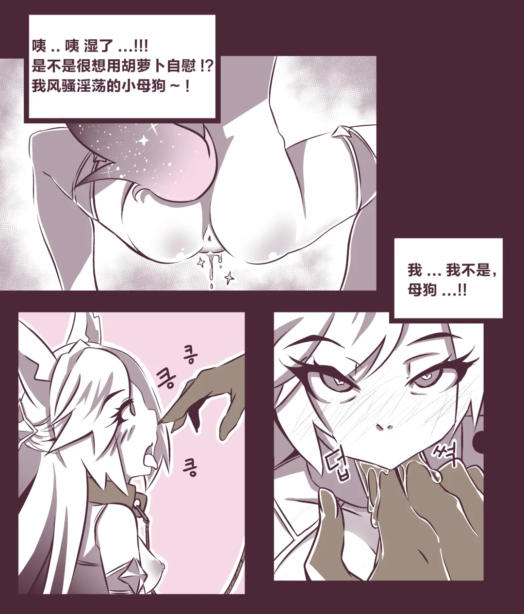 [Mangmoongming] 여우는 댕댕이과 2 Fhentai - Page 4