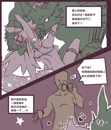 [Mangmoongming] 여우는 댕댕이과 2 Fhentai - Page 10