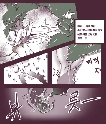 [Mangmoongming] 여우는 댕댕이과 2 Fhentai - Page 16