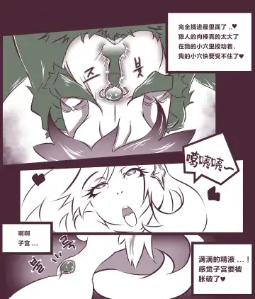 [Mangmoongming] 여우는 댕댕이과 2 Fhentai - Page 17