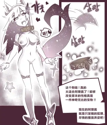 [Mangmoongming] 여우는 댕댕이과 2 Fhentai - Page 2