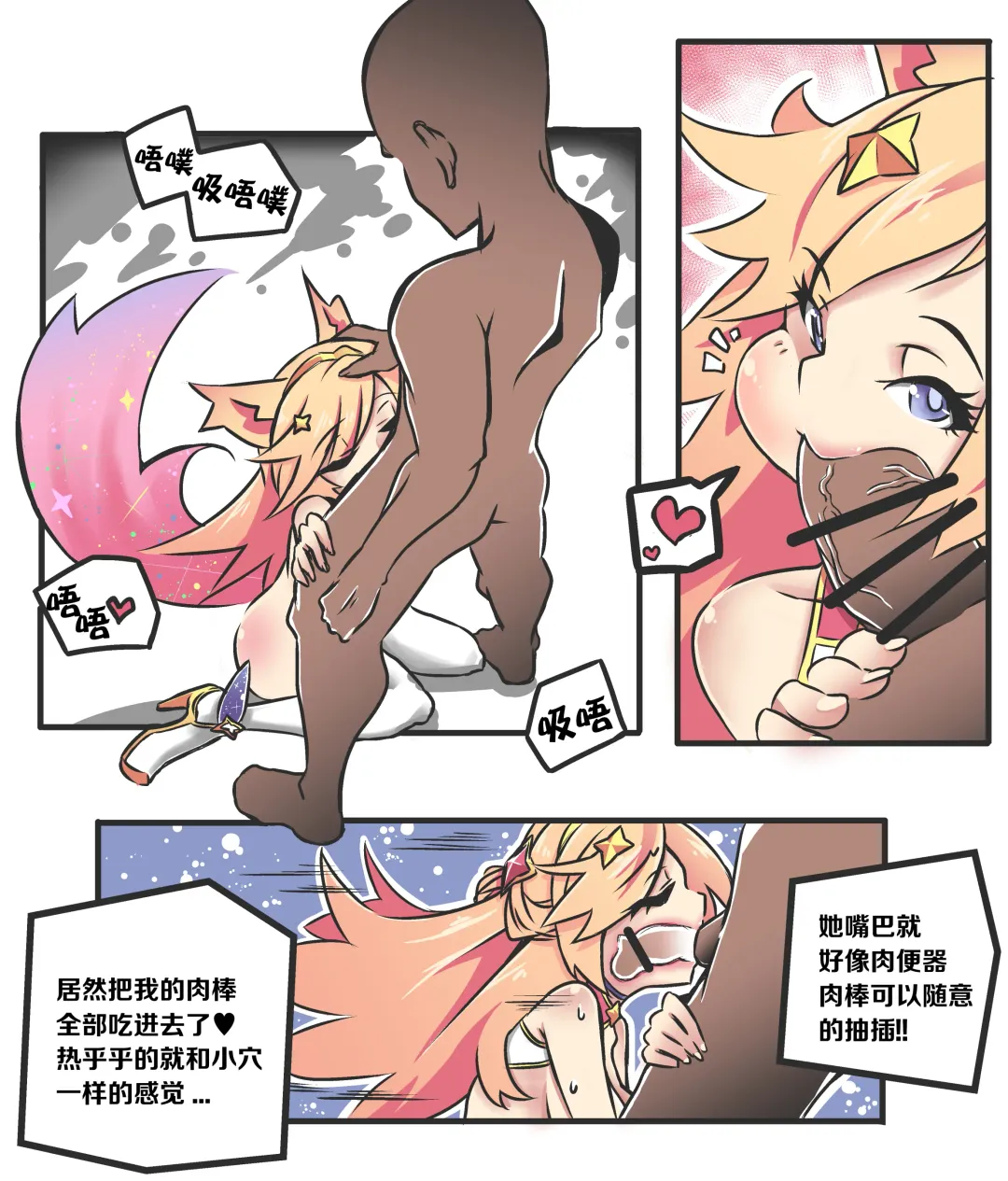 [Mangmoongming] 여우는 댕댕이과 3 Fhentai - Page 4
