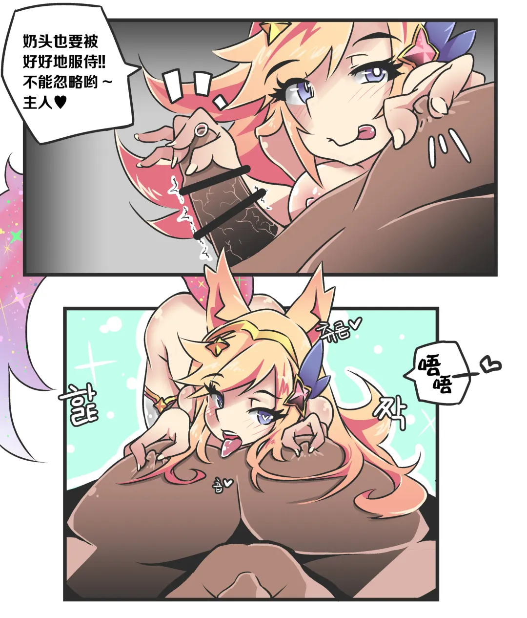 [Mangmoongming] 여우는 댕댕이과 3 Fhentai - Page 8