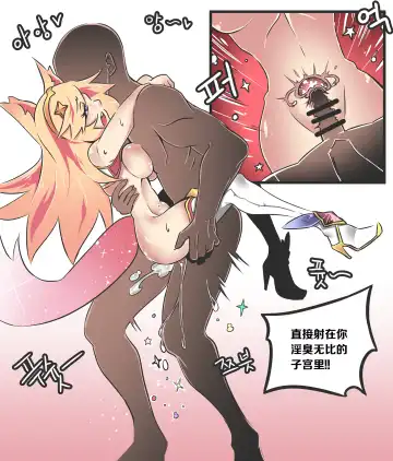 [Mangmoongming] 여우는 댕댕이과 3 Fhentai - Page 15