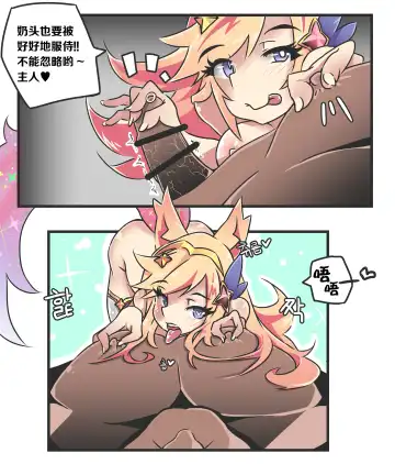 [Mangmoongming] 여우는 댕댕이과 3 Fhentai - Page 8