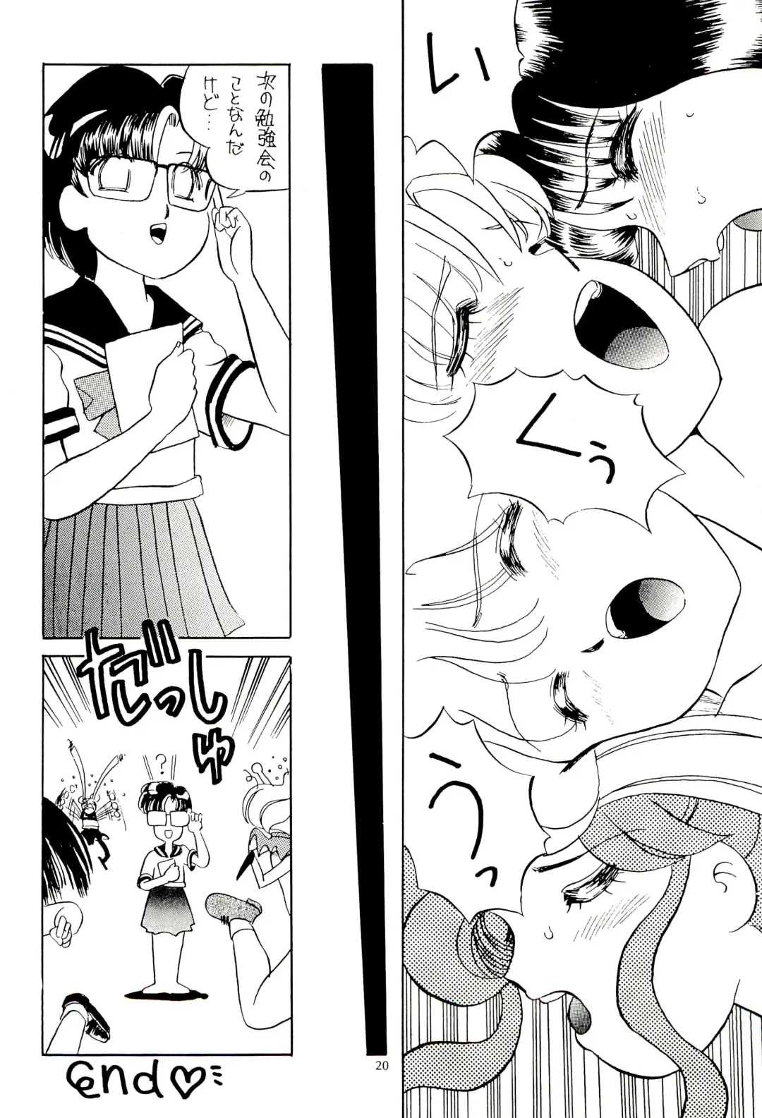 [Kawahara Shin - Masuyama Kei] Tsuki no Ura no Labyrinth Fhentai - Page 20