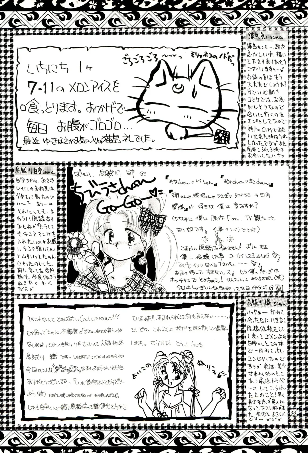 [Kawahara Shin - Masuyama Kei] Tsuki no Ura no Labyrinth Fhentai - Page 38