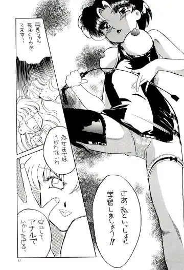 [Kawahara Shin - Masuyama Kei] Tsuki no Ura no Labyrinth Fhentai - Page 17