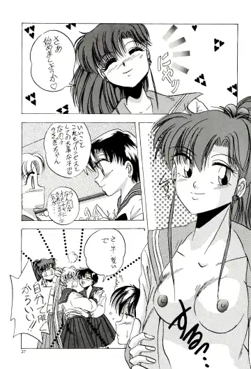 [Kawahara Shin - Masuyama Kei] Tsuki no Ura no Labyrinth Fhentai - Page 27