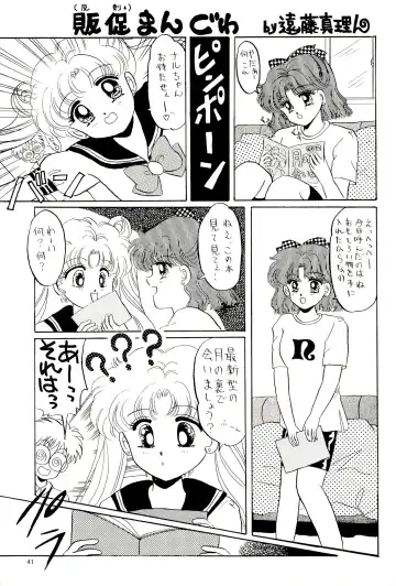 [Kawahara Shin - Masuyama Kei] Tsuki no Ura no Labyrinth Fhentai - Page 41