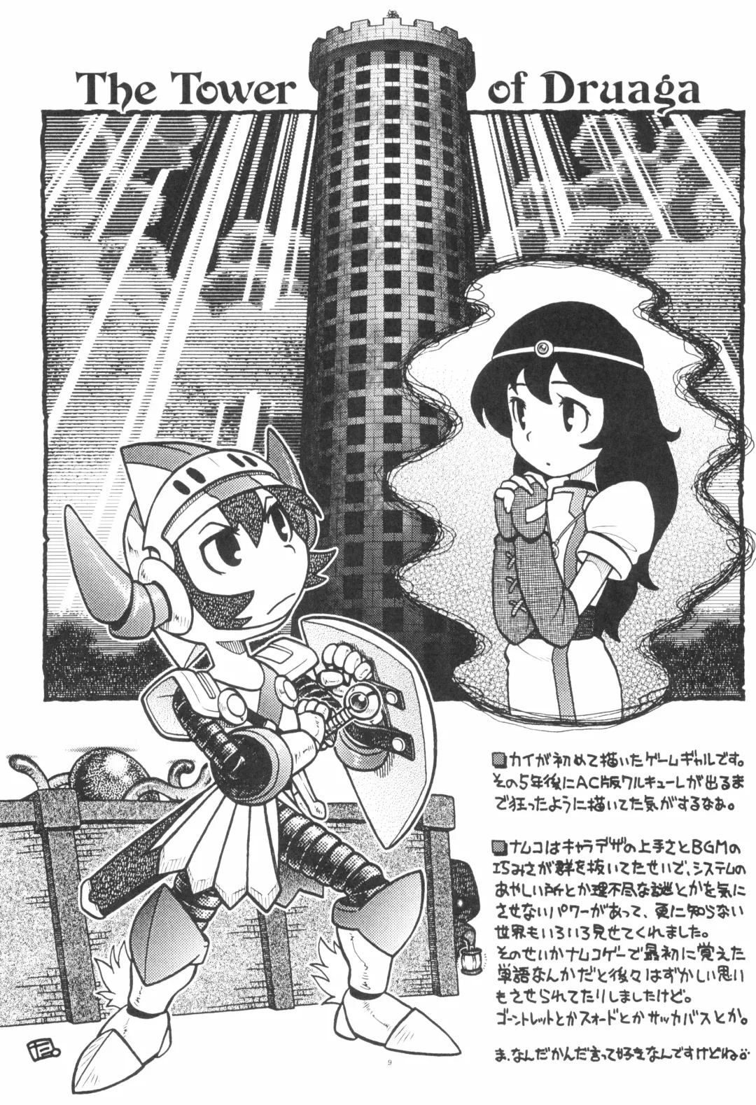 [Taryl.] Dextarity Fhentai - Page 11