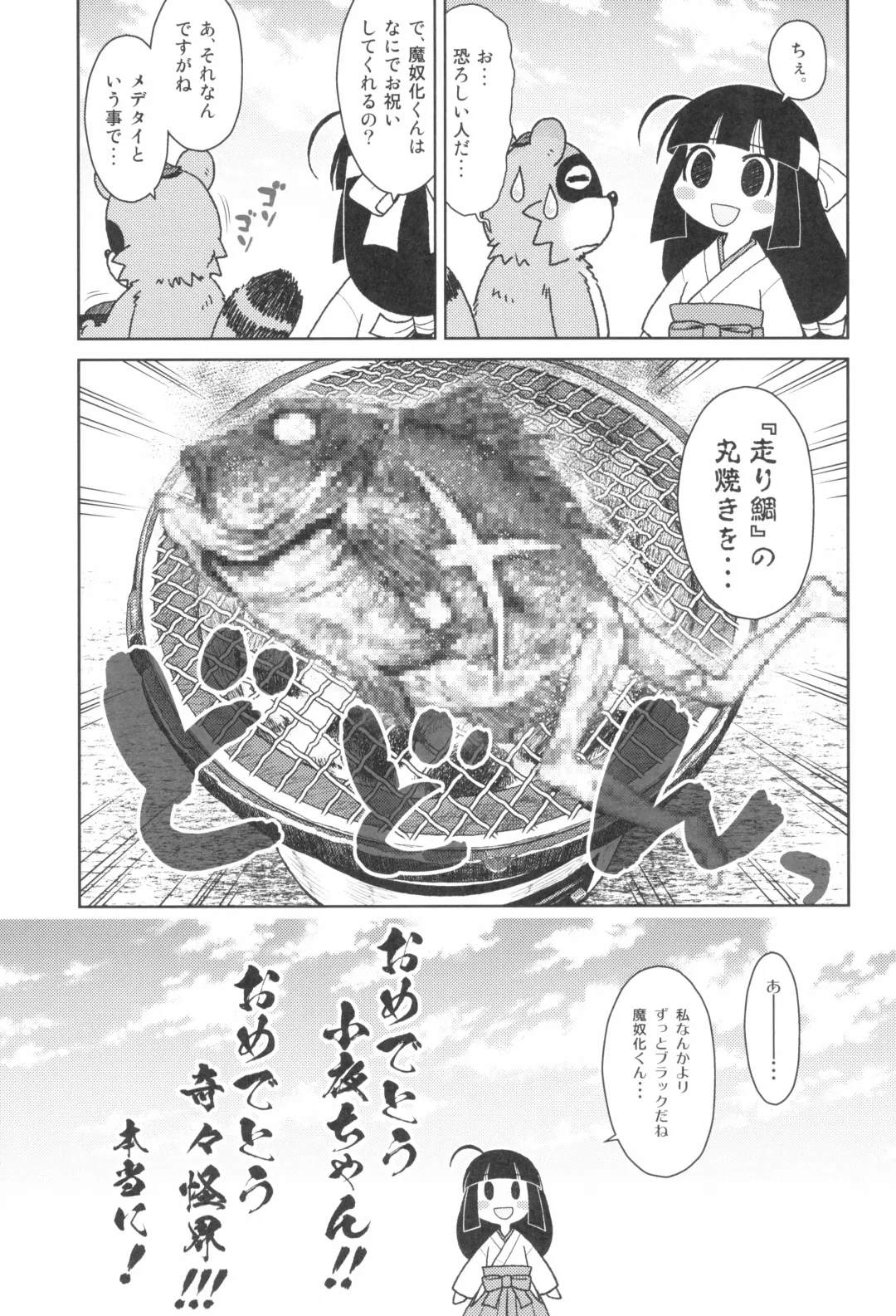 [Taryl.] Dextarity Fhentai - Page 15