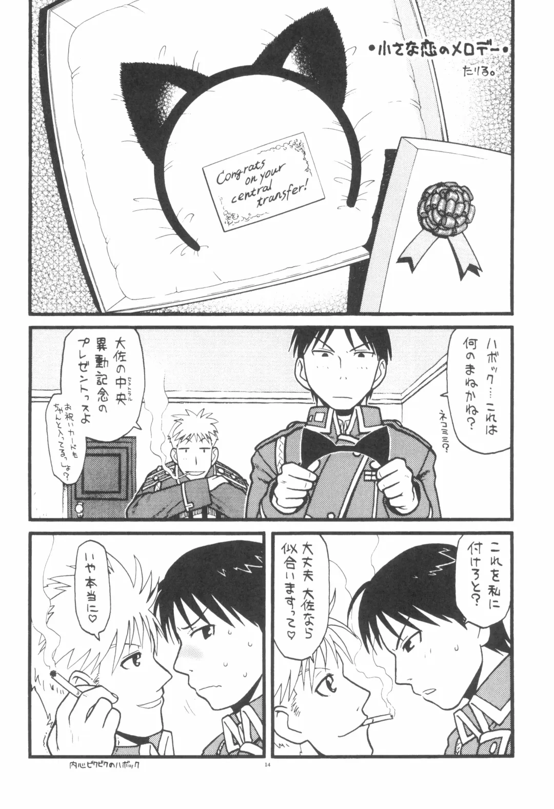 [Taryl.] Dextarity Fhentai - Page 16