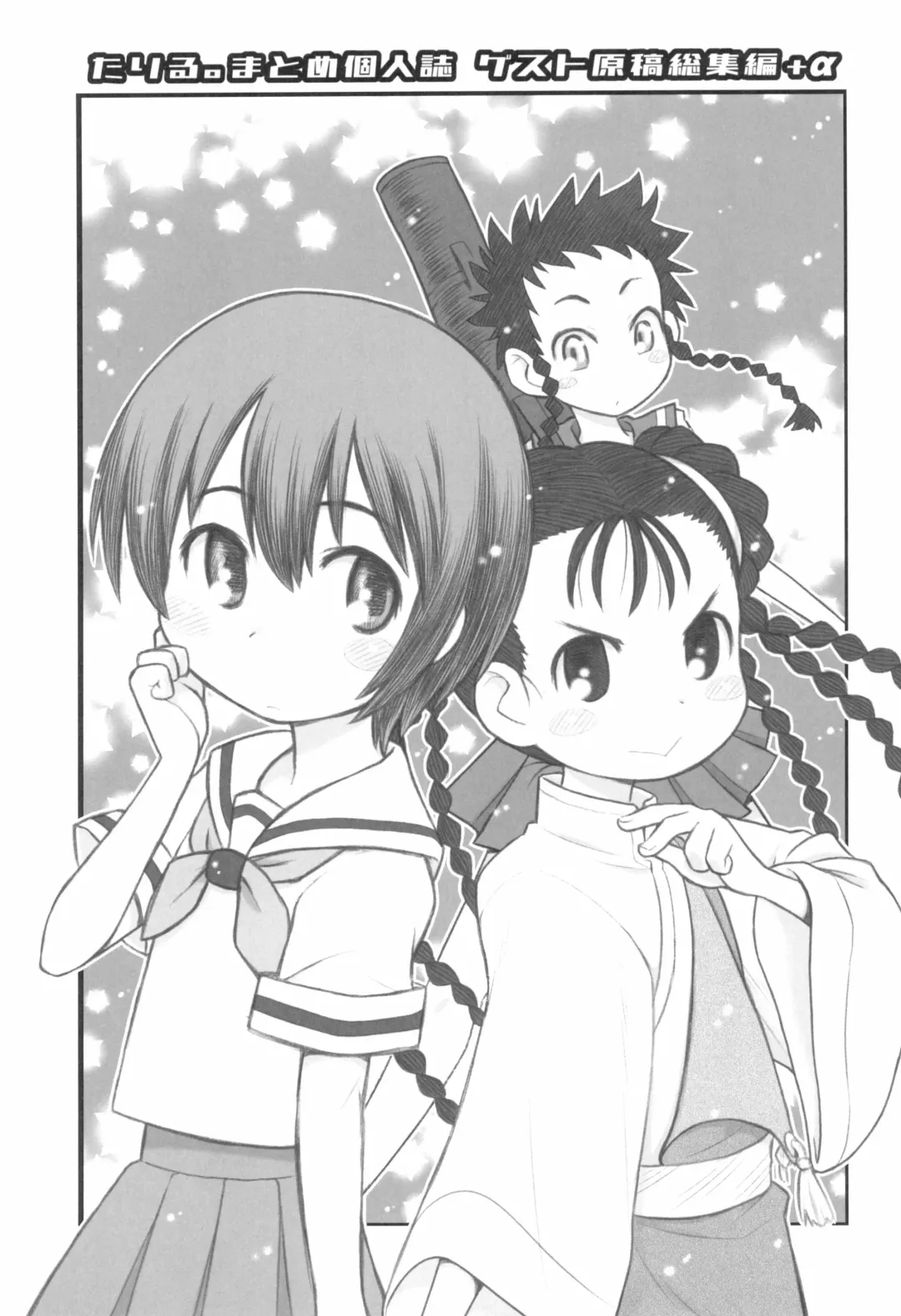 [Taryl.] Dextarity Fhentai - Page 3