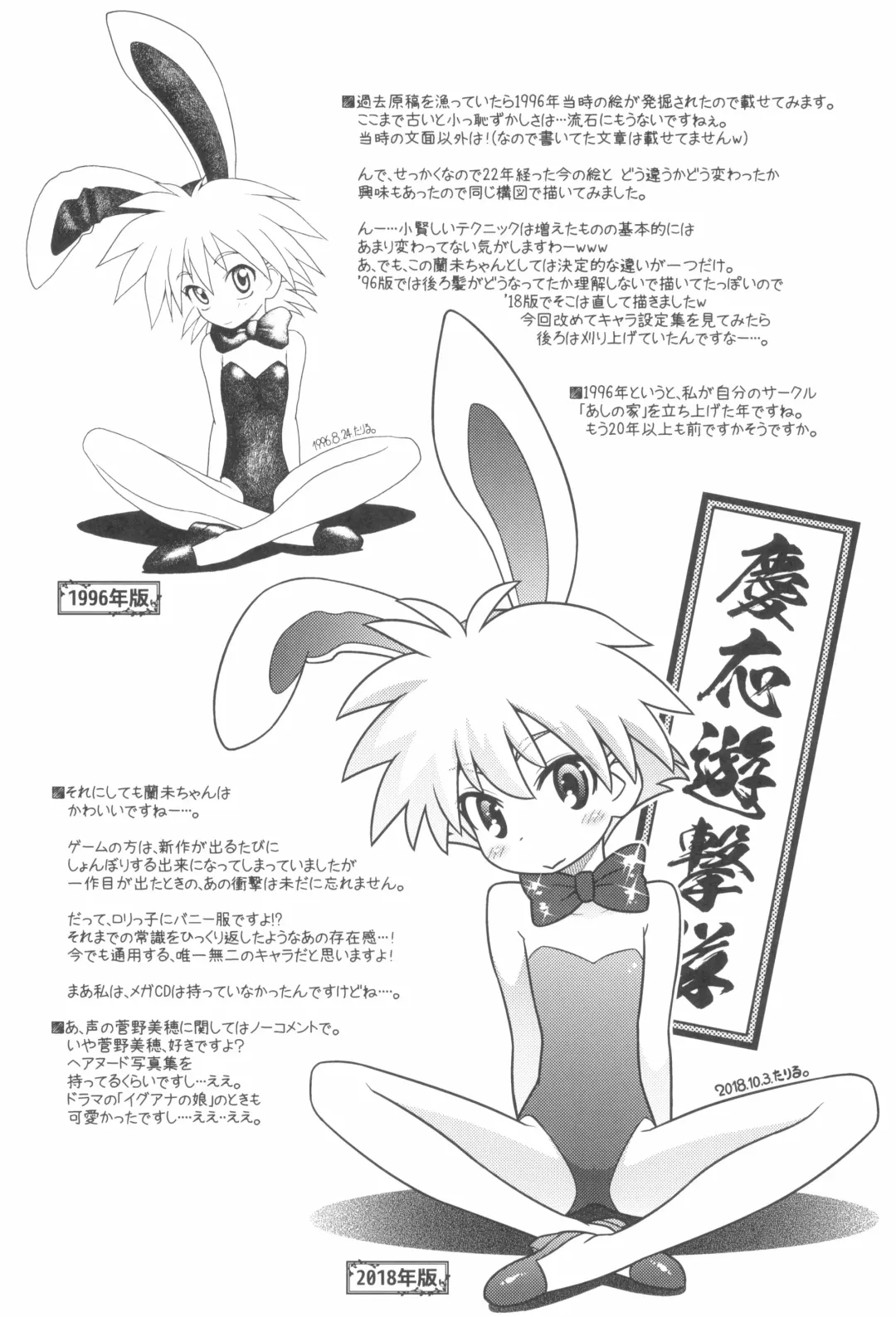 [Taryl.] Dextarity Fhentai - Page 36