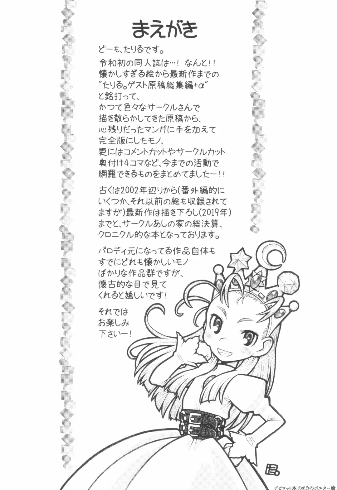 [Taryl.] Dextarity Fhentai - Page 4