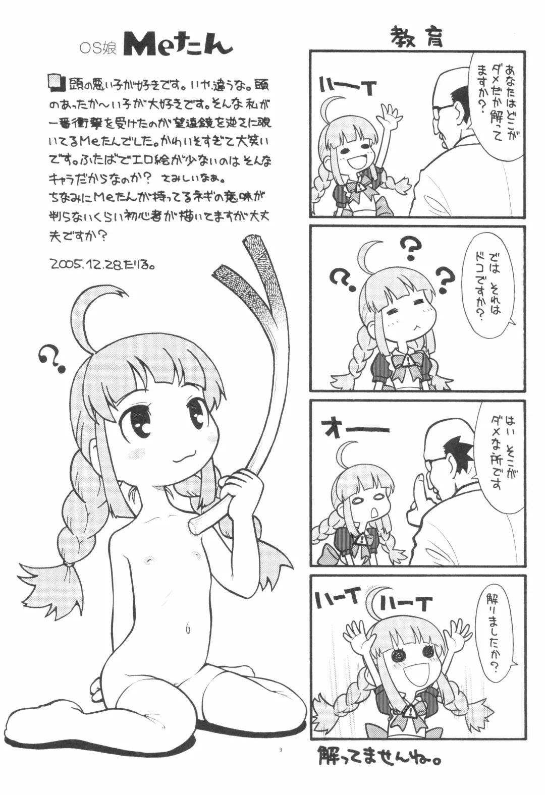 [Taryl.] Dextarity Fhentai - Page 5