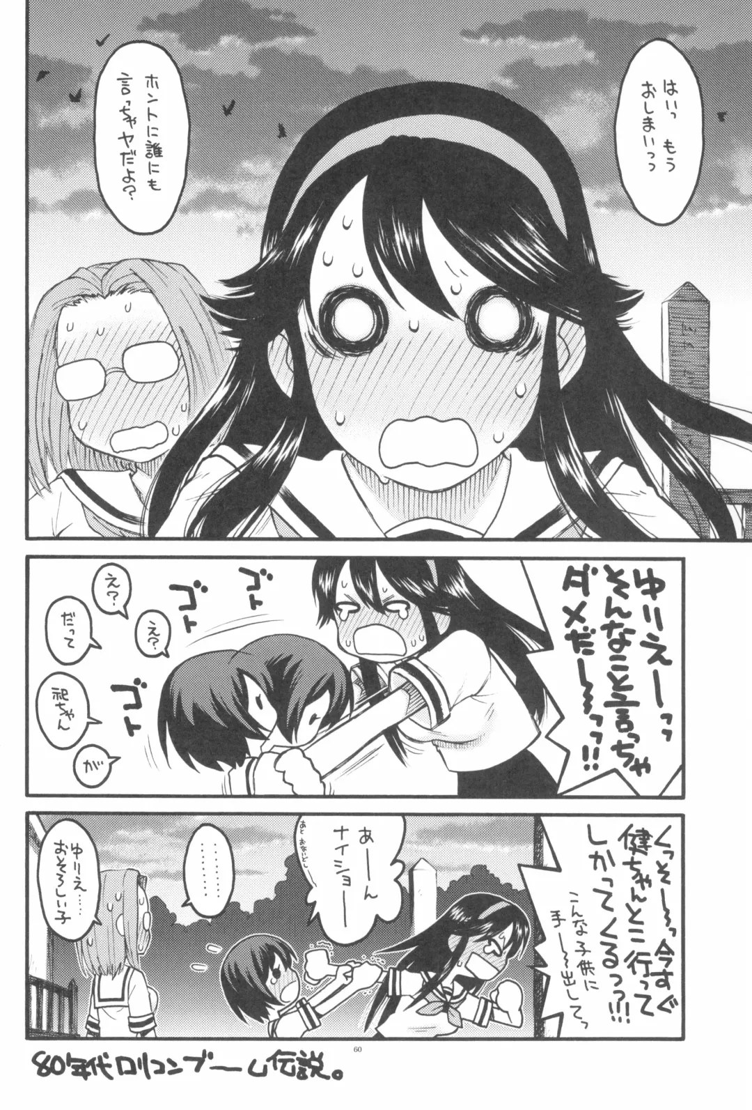 [Taryl.] Dextarity Fhentai - Page 62