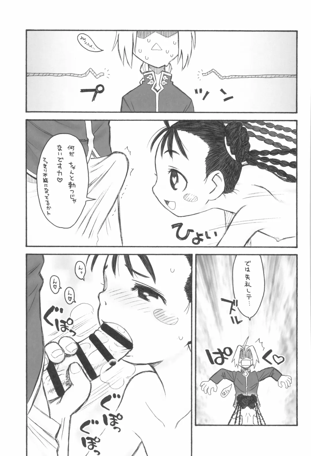 [Taryl.] Dextarity Fhentai - Page 69