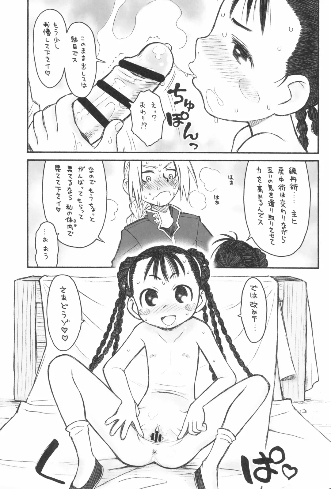 [Taryl.] Dextarity Fhentai - Page 71