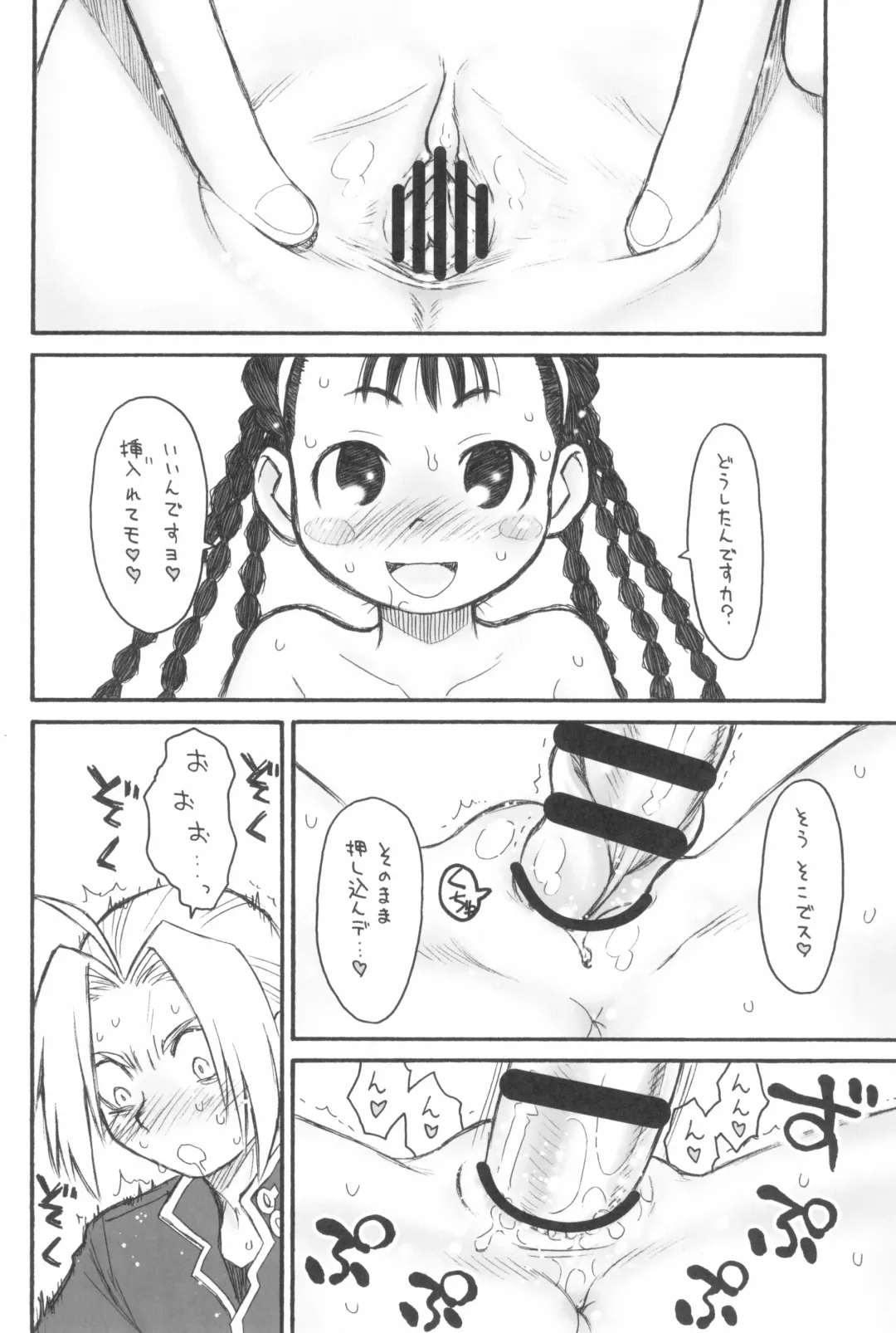 [Taryl.] Dextarity Fhentai - Page 72