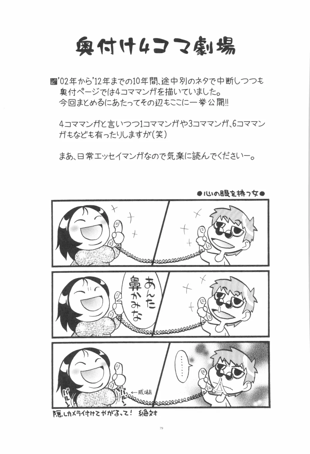 [Taryl.] Dextarity Fhentai - Page 81