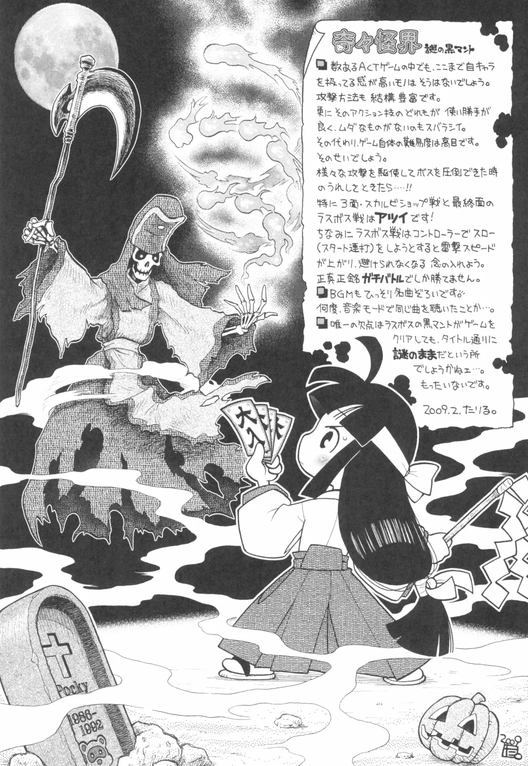 [Taryl.] Dextarity Fhentai - Page 9